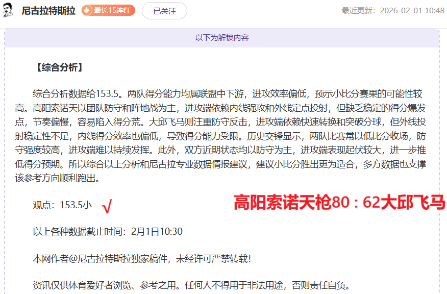 皮尔洛与邦,本联手压制,英博中场,球盟会,球盟会官网入口,球盟会官网首页,球盟会官网