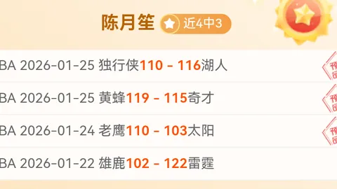 皇家社会击败比利亚雷亚尔夺冠