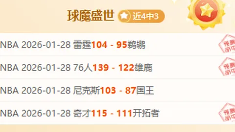 【世界杯狂欢双喜同庆！独家揭秘必中足球盛宴双倍收益投注秘籍】